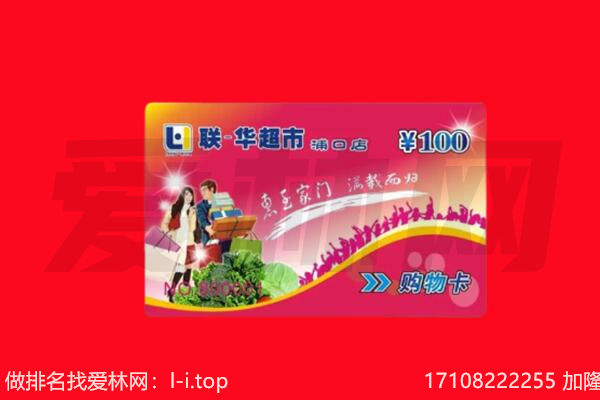 石家庄购物卡回收.jpg