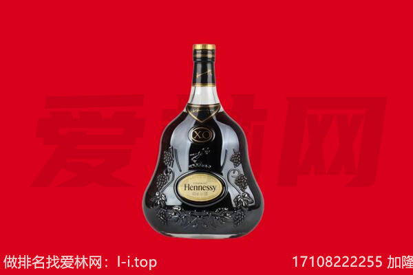 石家庄回收轩尼诗.jpg